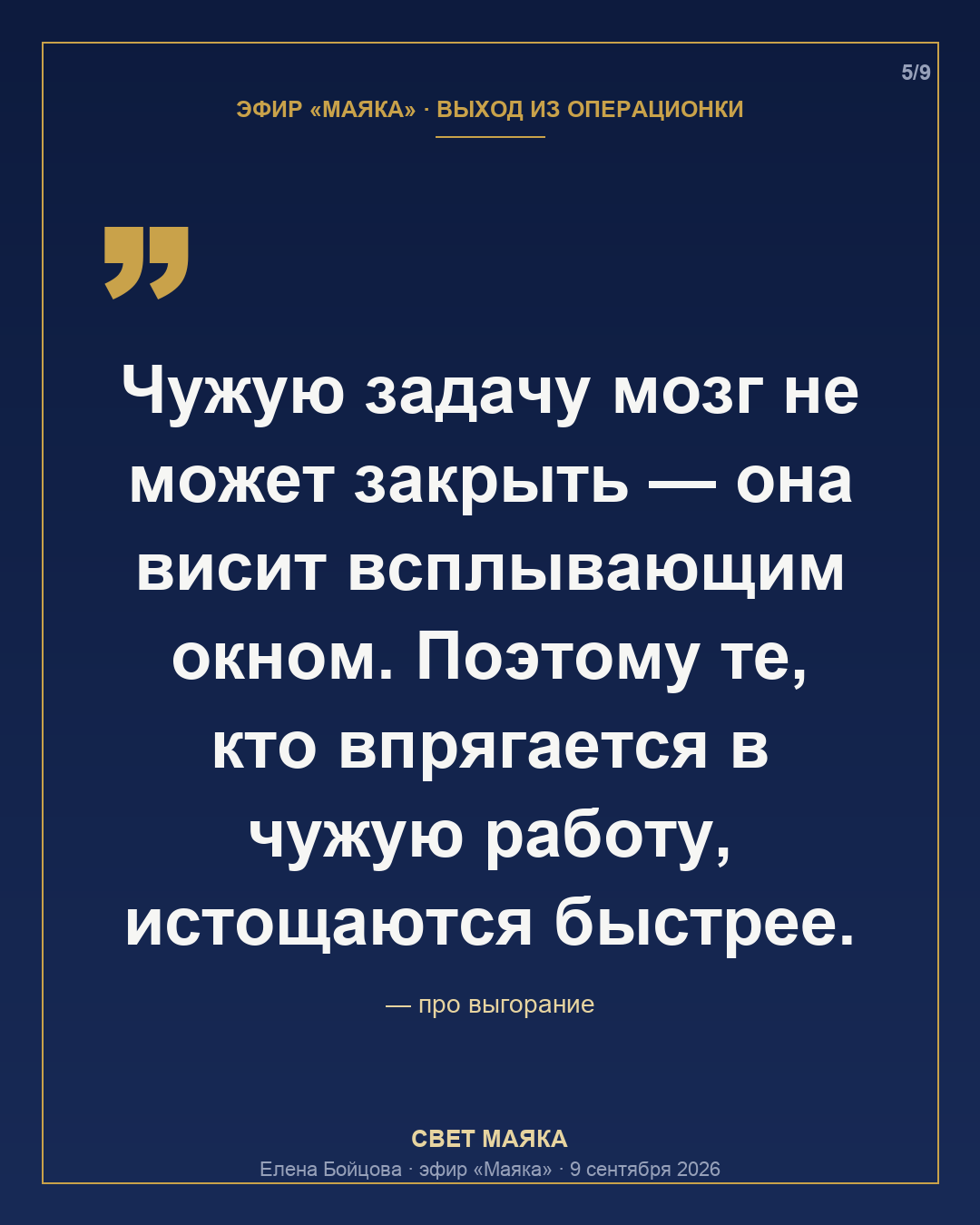 Карточка 5 из 9