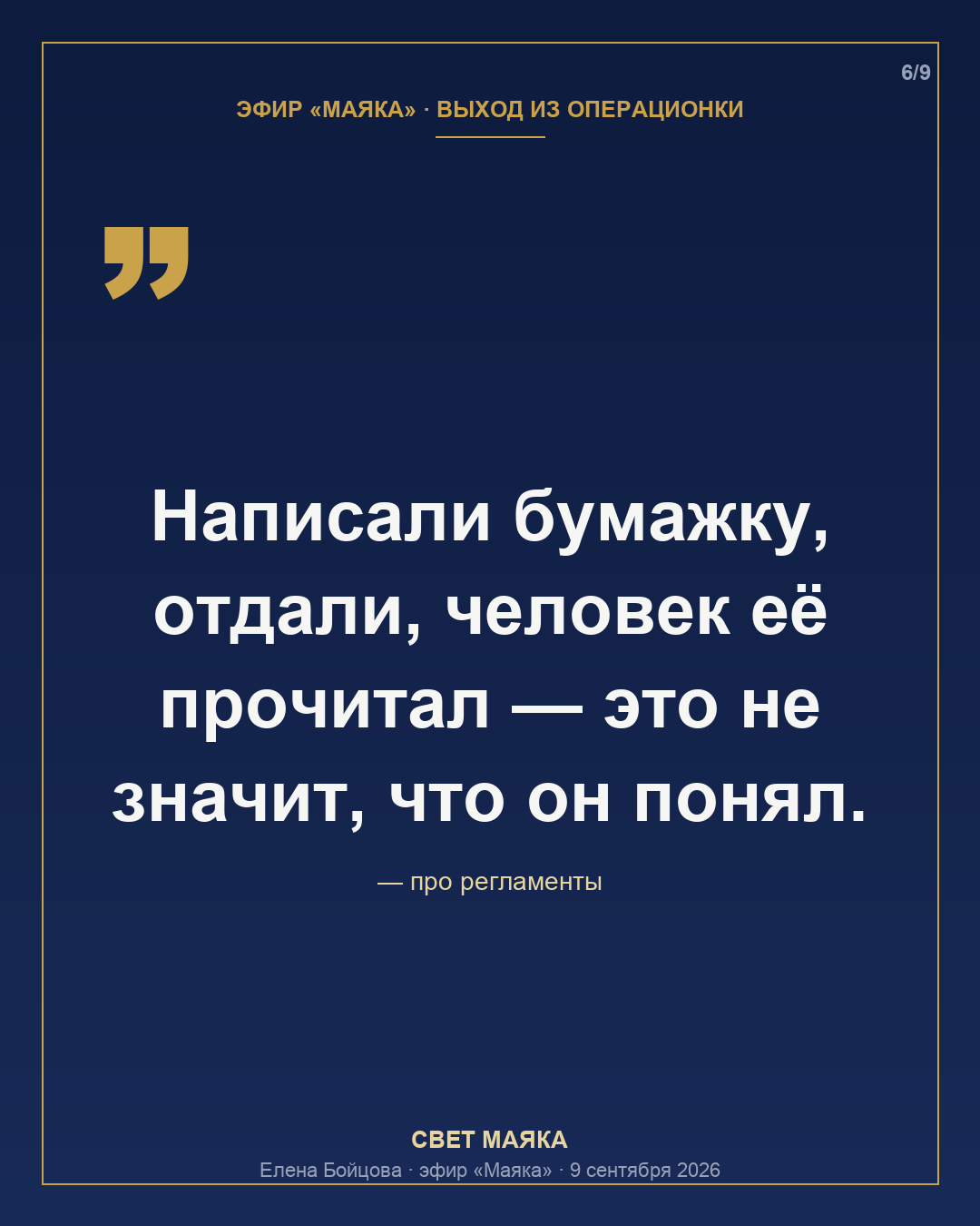 Карточка 6 из 9