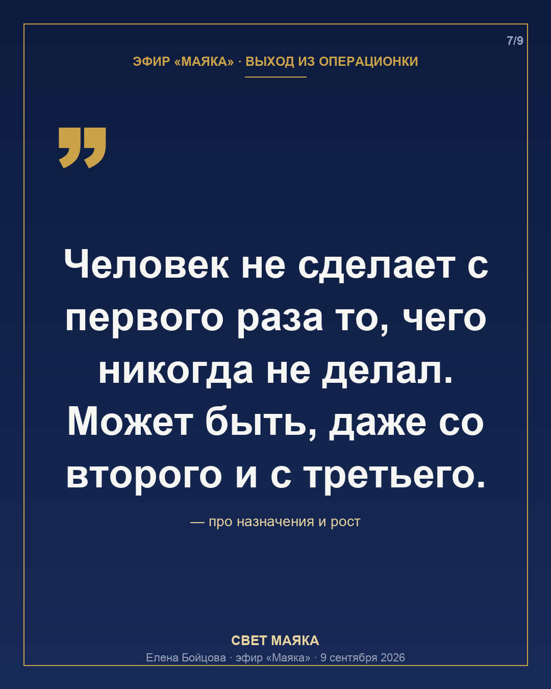 Карточка 7 из 9