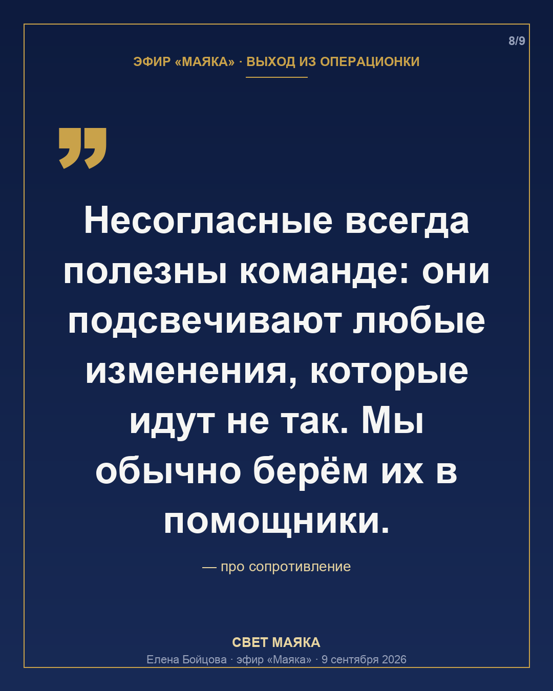 Карточка 8 из 9