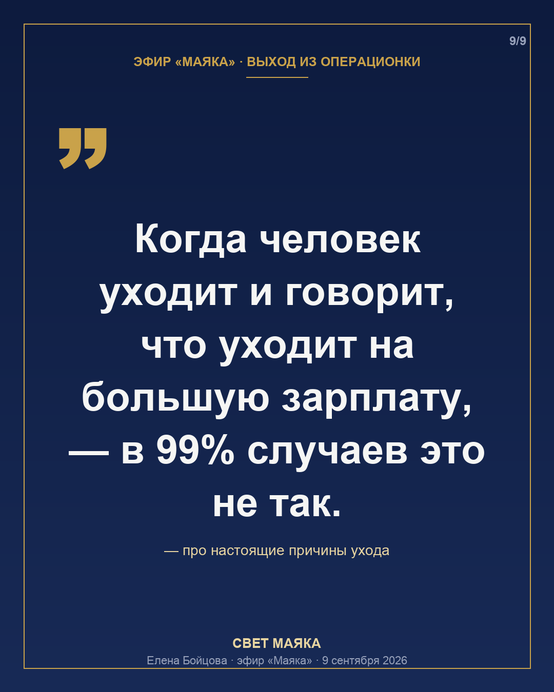 Карточка 9 из 9