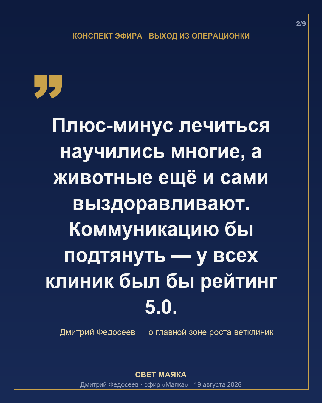 Карточка 2 из 9