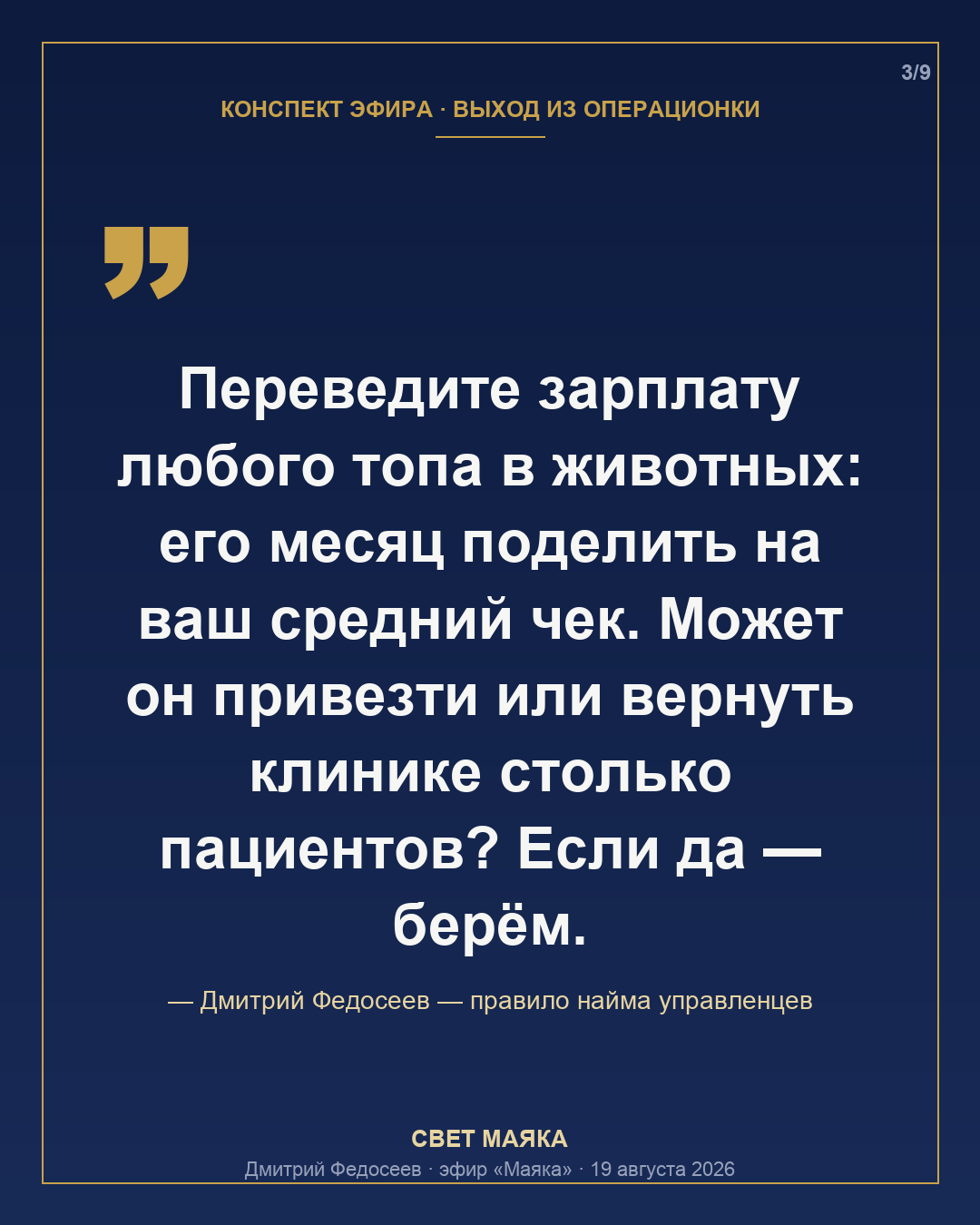 Карточка 3 из 9