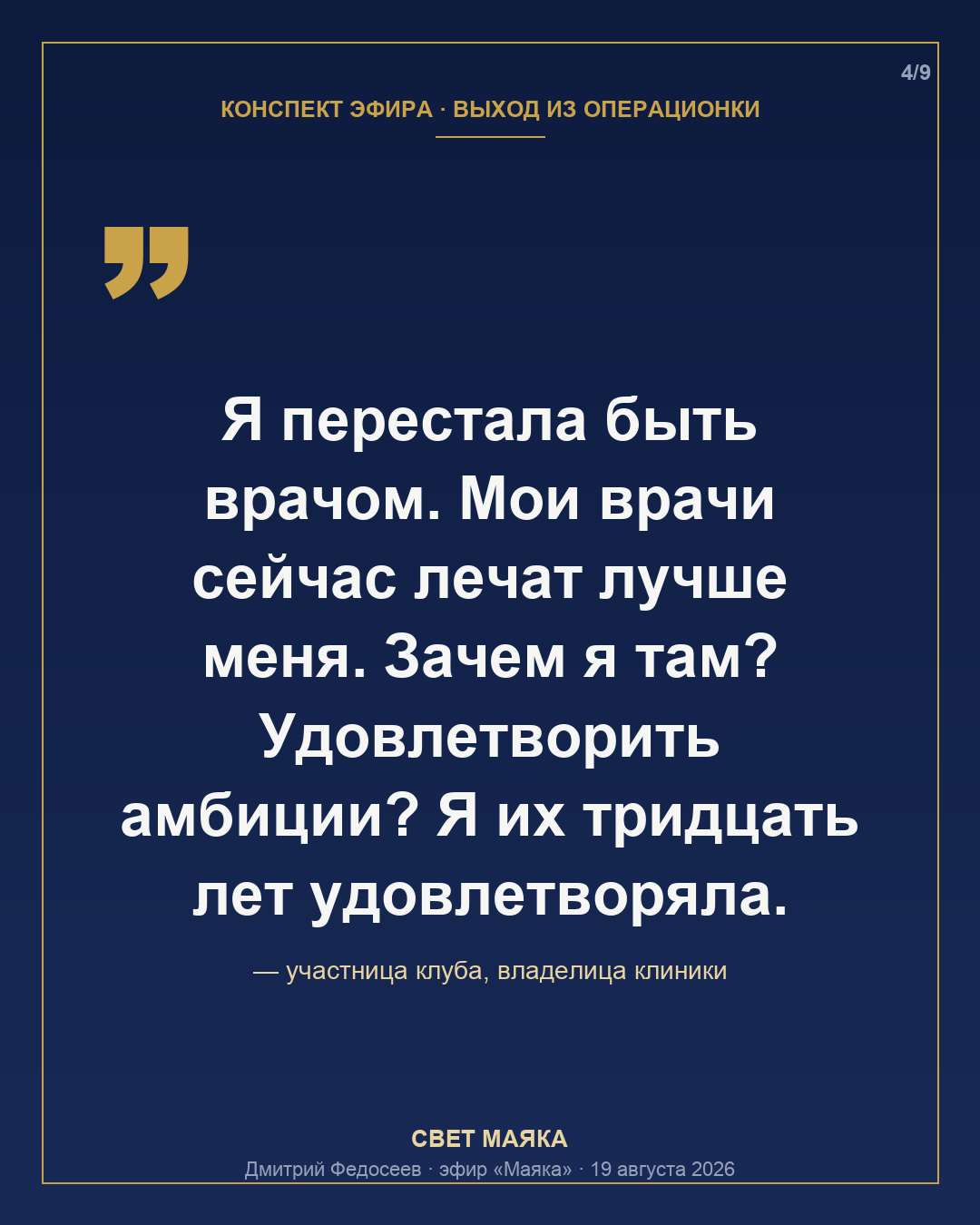 Карточка 4 из 9