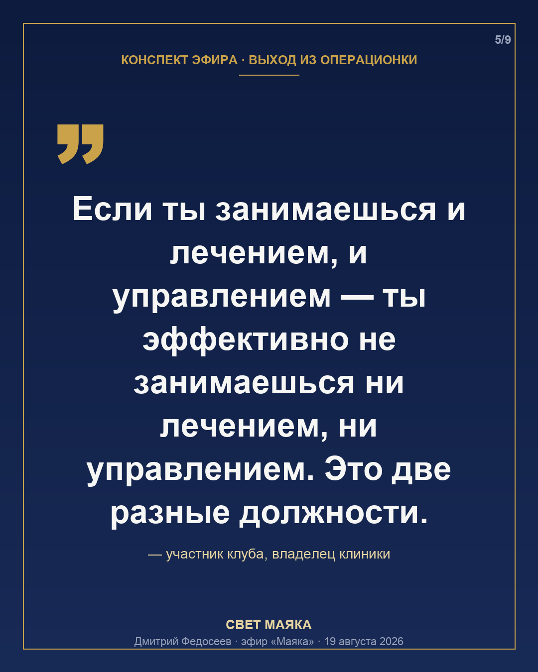 Карточка 5 из 9