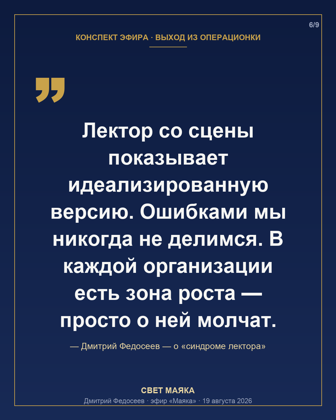 Карточка 6 из 9