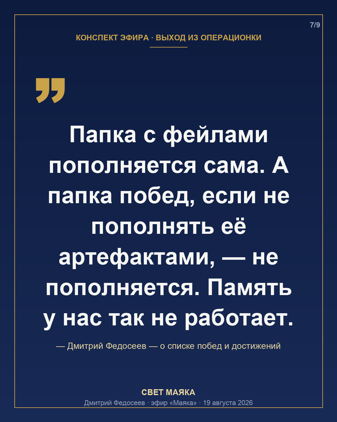 Карточка 7 из 9