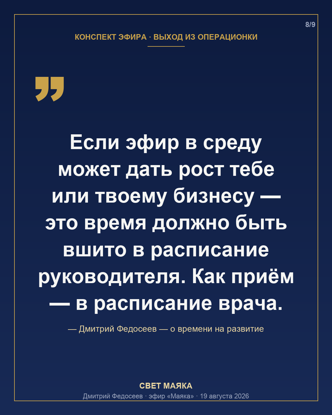 Карточка 8 из 9