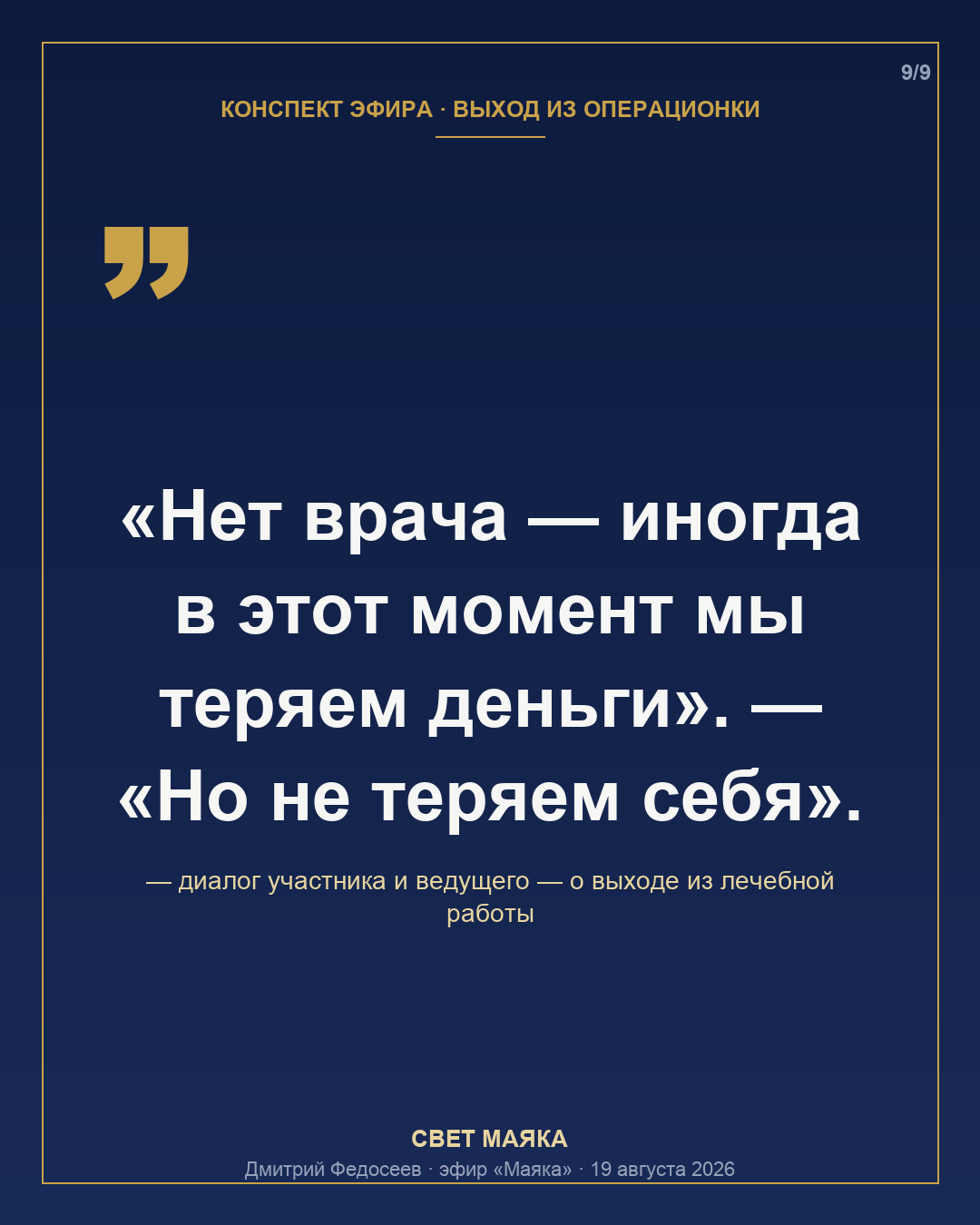 Карточка 9 из 9