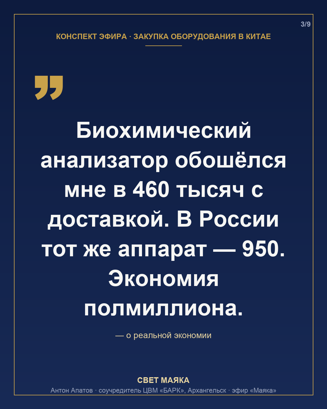 Карточка 3 из 9
