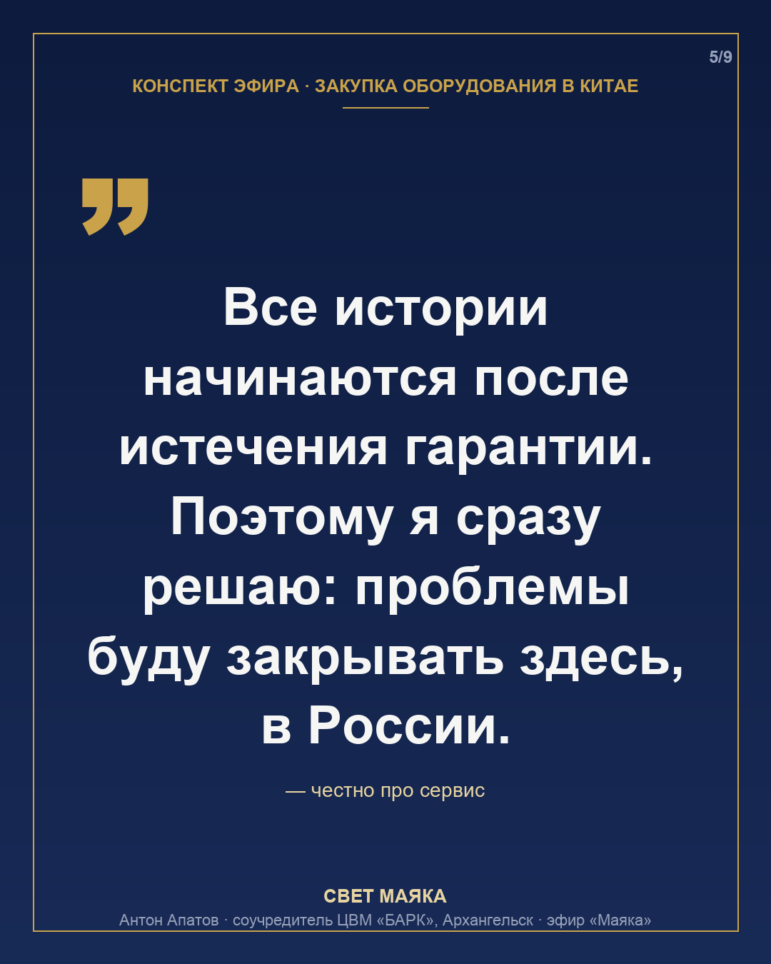 Карточка 5 из 9