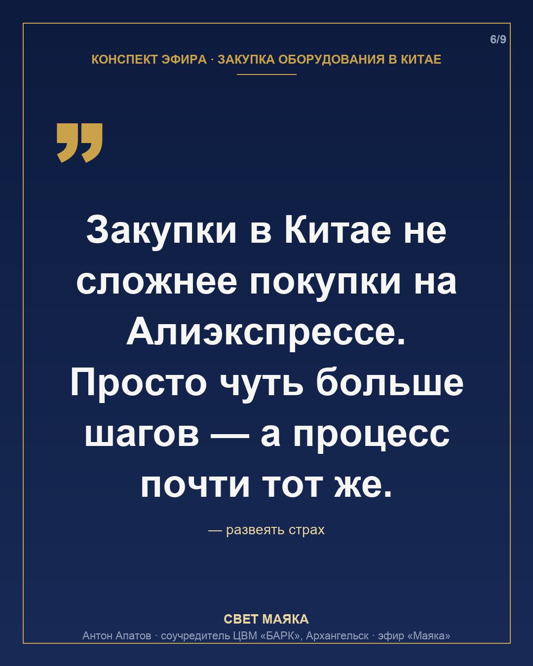Карточка 6 из 9