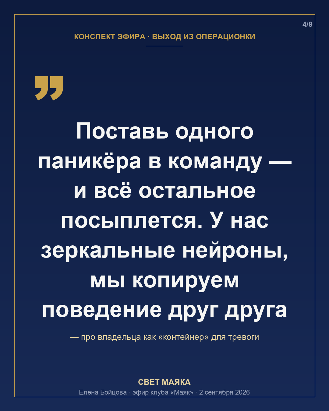 Карточка 4 из 9