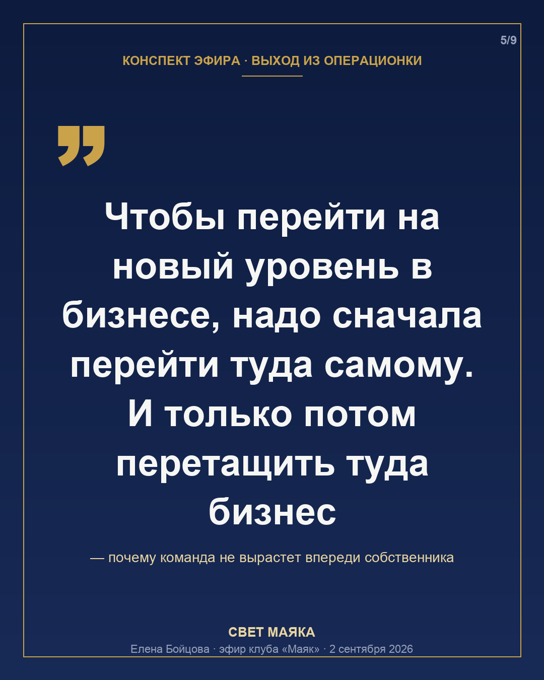Карточка 5 из 9