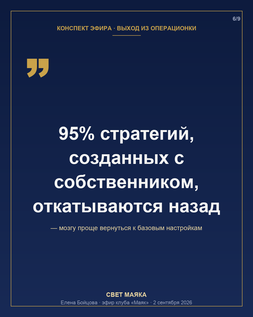 Карточка 6 из 9