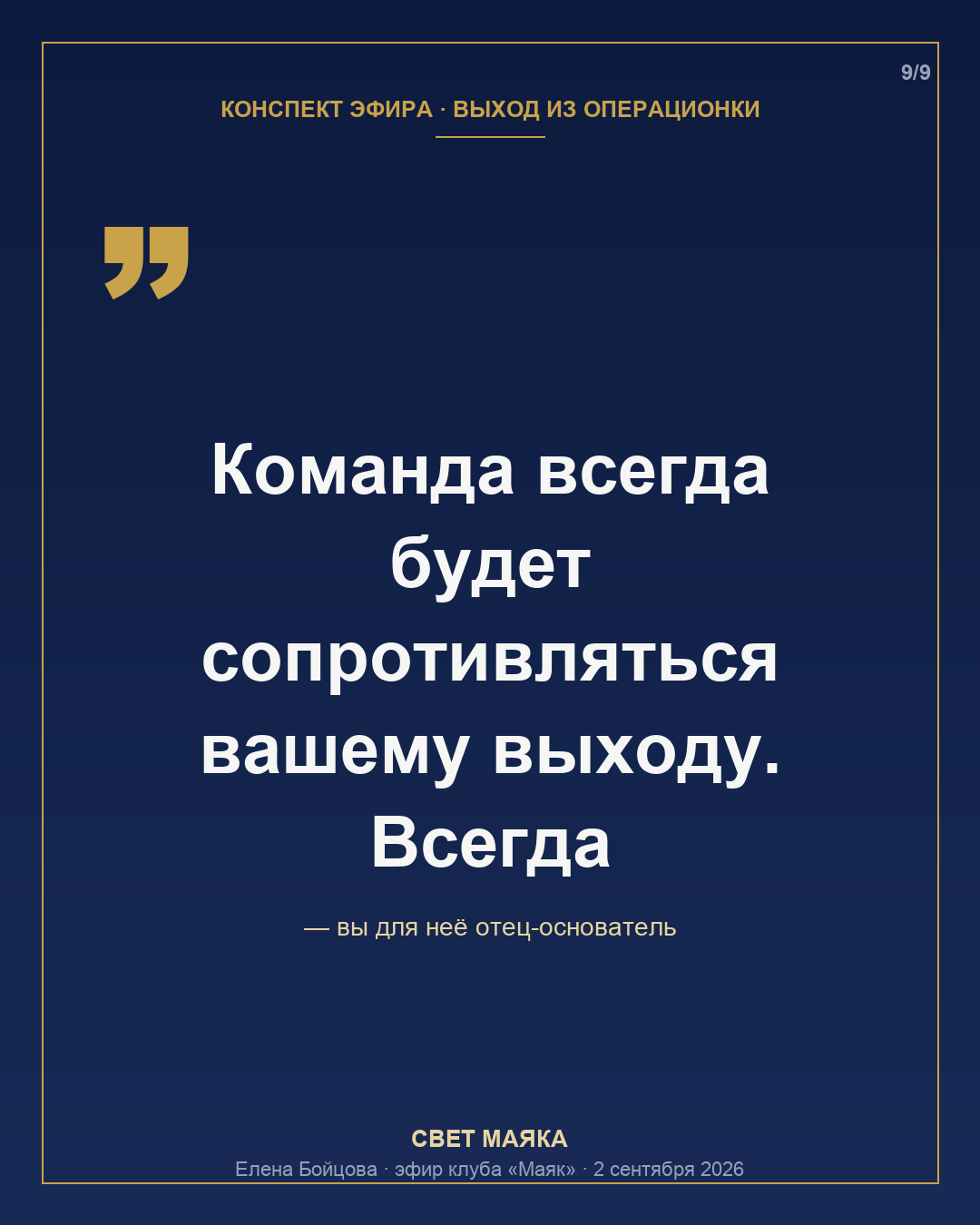 Карточка 9 из 9